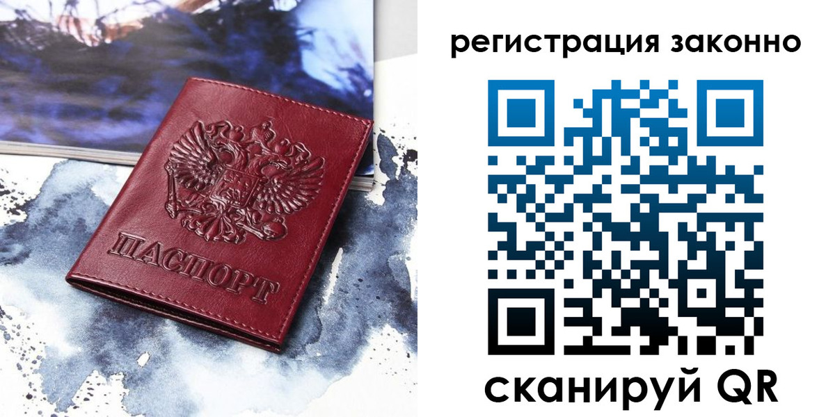 регистрация в Морозовске