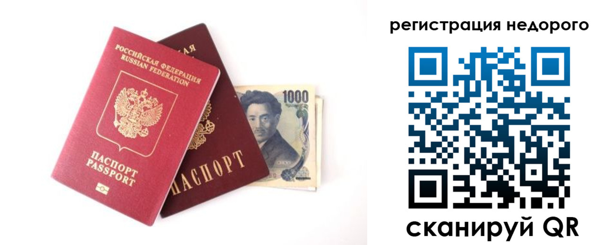 временная прописка в Морозовске