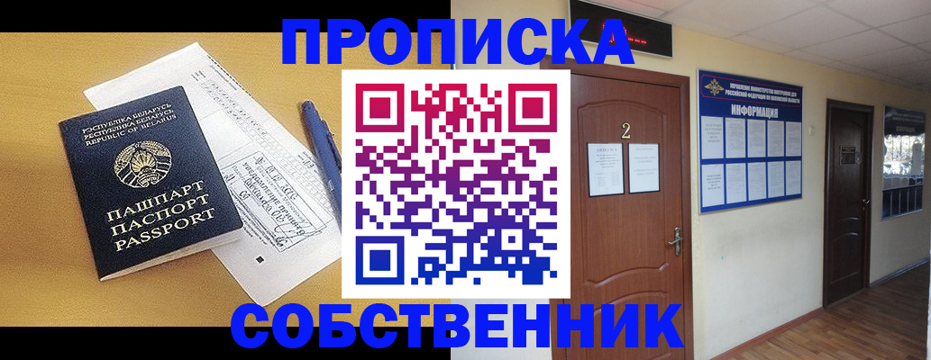 прописка для кредита в Морозовске