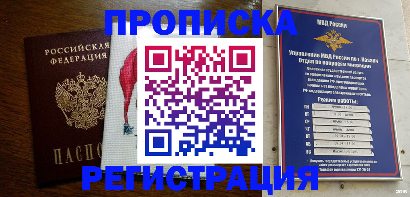 временная регистрация в квартире в Морозовске